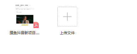 日入100+，轻松摸鱼就能赚钱的抖音新项目